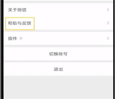 微信怎么恢复聊天记录