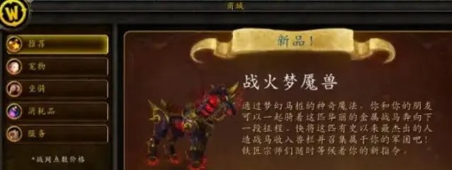 战火梦魇兽值得买吗?