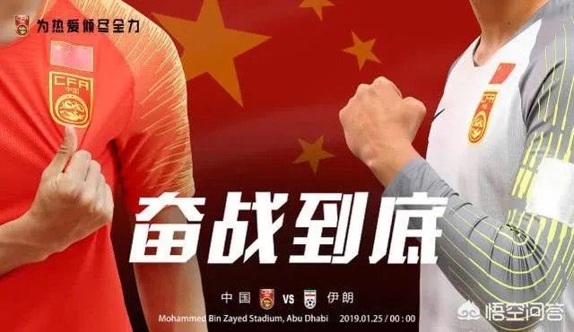 国足对阵伊朗队，你觉得是532阵型还是352阵型呢？韦世豪能不能进一个球呢？