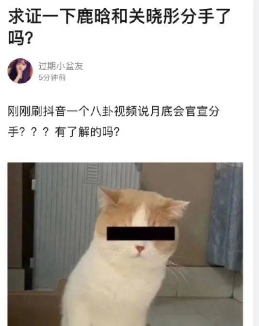 鹿晗关晓彤分手是怎么回事