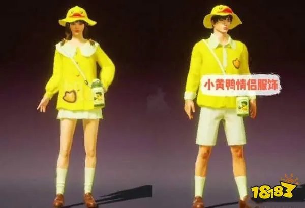 和平精英520套装小黄鸭多少钱出？小黄鸭520新皮肤价格一览[多图]