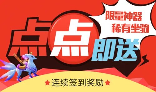 9月份口袋梦三国签到奖励曝光