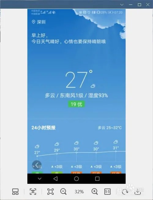 百度如何查询未来40天的天气预报呢？