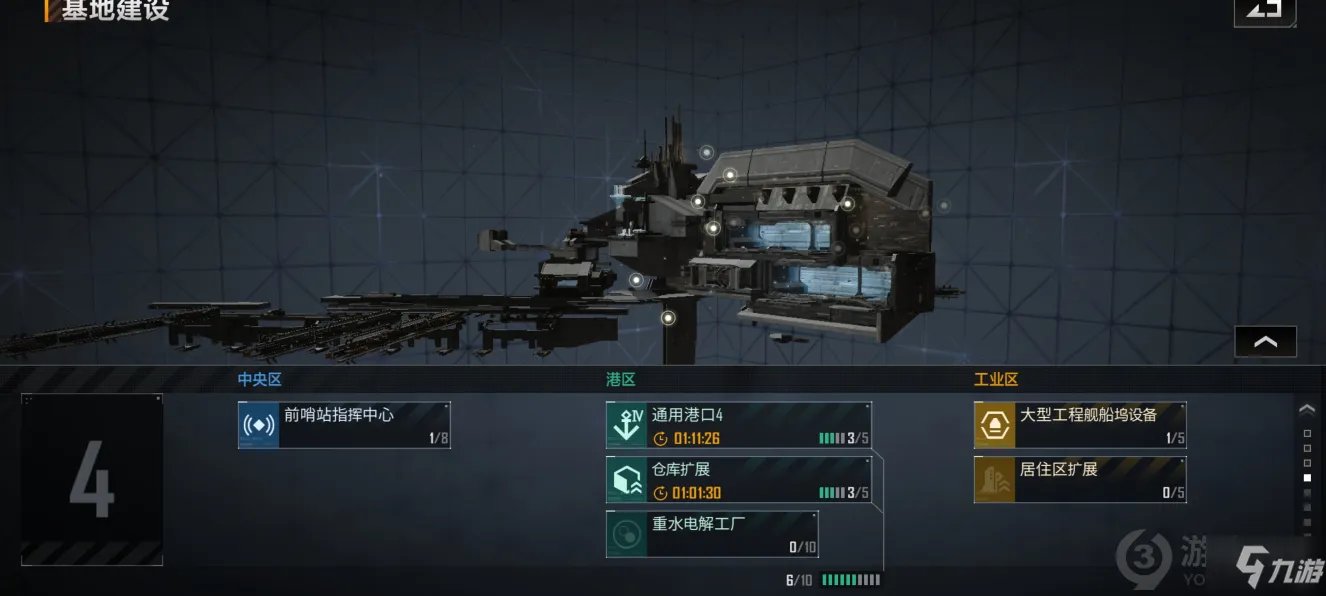 《无尽的拉格朗日》前哨站功能一览 前哨站作用是什么