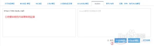 Base64如何在线加密解密
