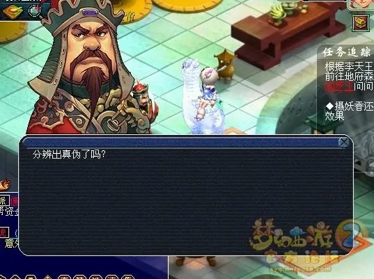 梦幻西游真假美猴王剧情攻略