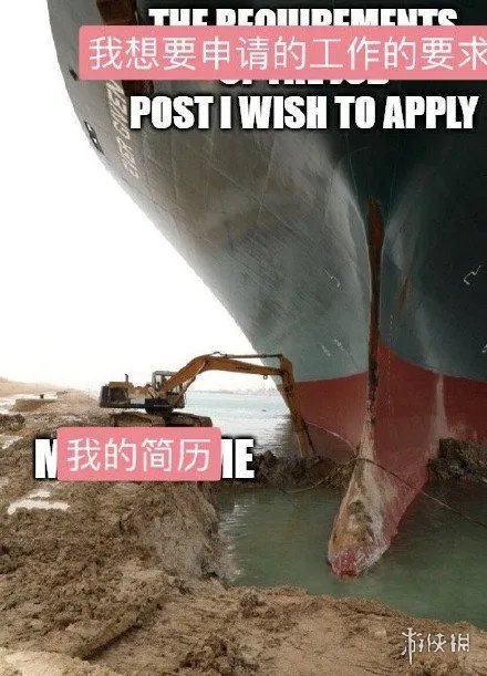 苏伊士运河的挖掘机小哥开通了推特帐号:我需要万磁王