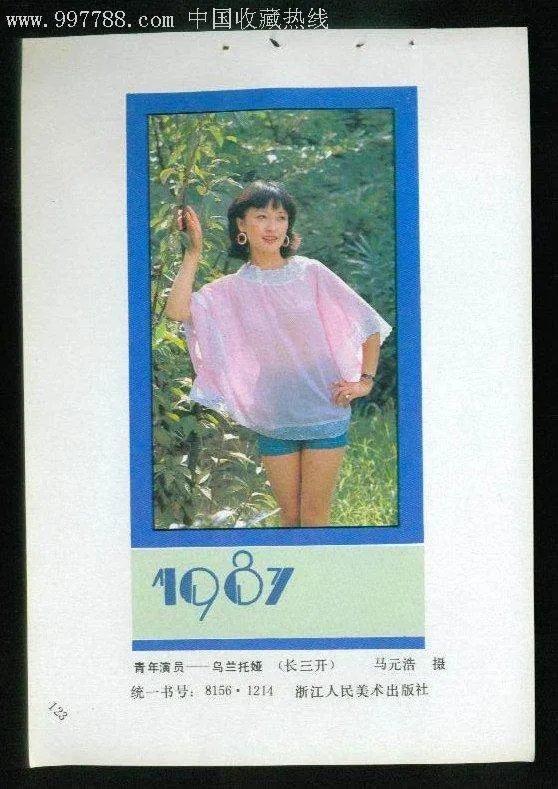 王朔空中小姐女主角照片