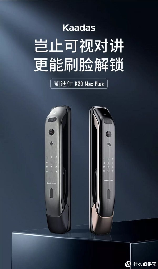 用了才知道真香！解锁速度超快，更能守护你安全的凯迪仕K20 MAX PLUS智能锁