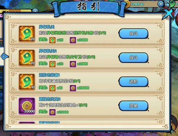 花千骨手游赚钱攻略 18183教你怎么成为土豪！