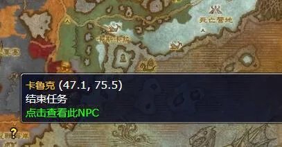 魔兽世界使者任务怎么做