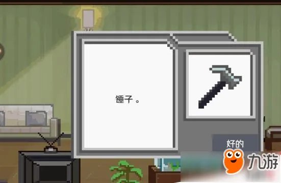 《如果可以回家早一点》当你老了关卡怎么通关？