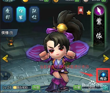 少年江湖志新手攻略