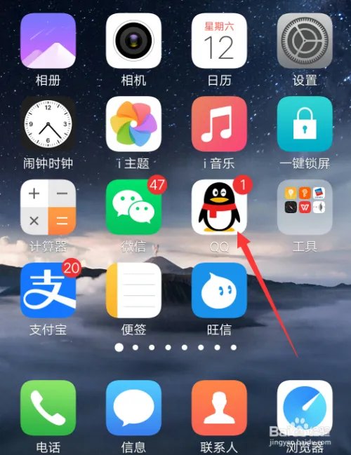 手机QQ怎么发戳一戳