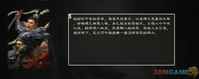 《三国志12》自建武将4围、全技能修改方法