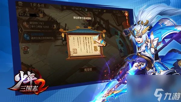 少年三国志2玩法曝光自由探索!揭开 名将传 神秘面纱