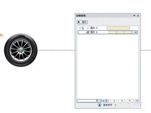 如何利用ppt制作滚动车轮动画