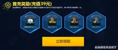 FIFA Online3七月首充奖励一览 七月首充送什么