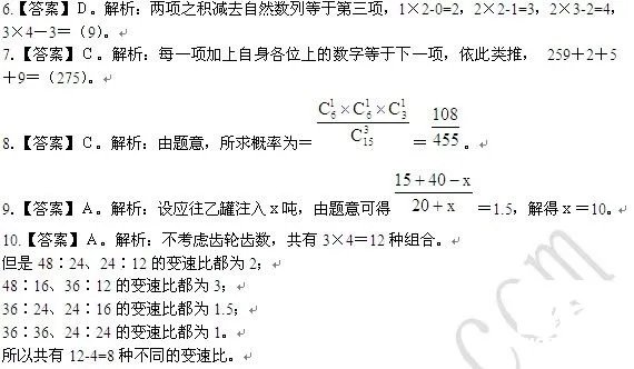 行测题库：2012年10月16日天天向上答案解析
