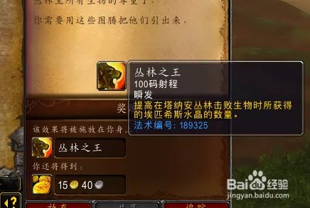 魔兽世界埃匹希斯水晶怎么刷快速获得方式大全