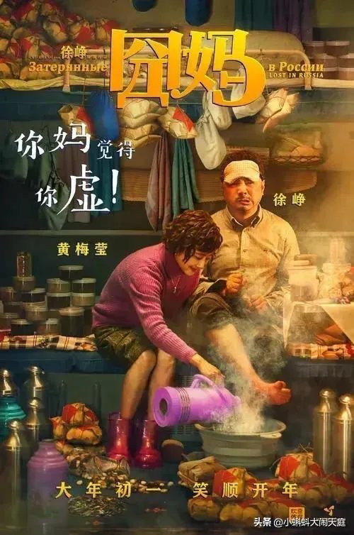 《囧妈》片尾说的彩蛋究竟是哪两个？你怎么看？