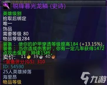 魔兽25h红玉圣殿入口在哪 副本介绍、boss和强度解析