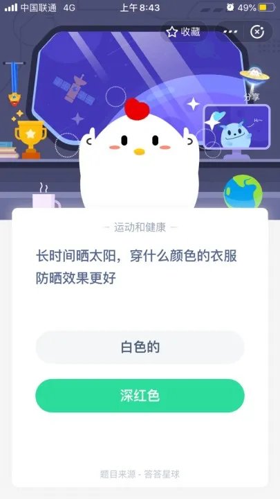 穿什么颜色的衣服防晒效果最好