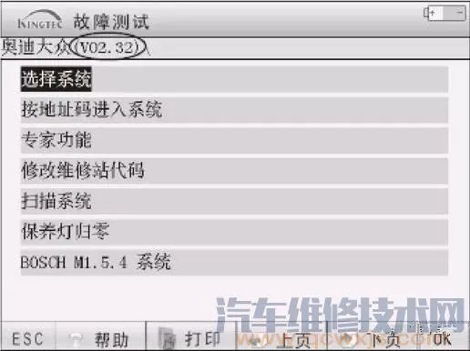汽车故障诊断仪故障诊断使用教程（图解）