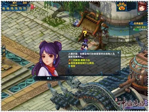 《神雕侠侣》100级蜕变任务图文详解 提升角色全属性