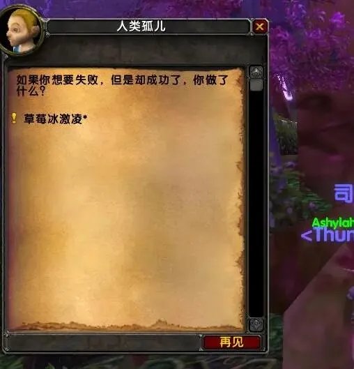 《魔兽世界》乌龟服儿童周任务攻略