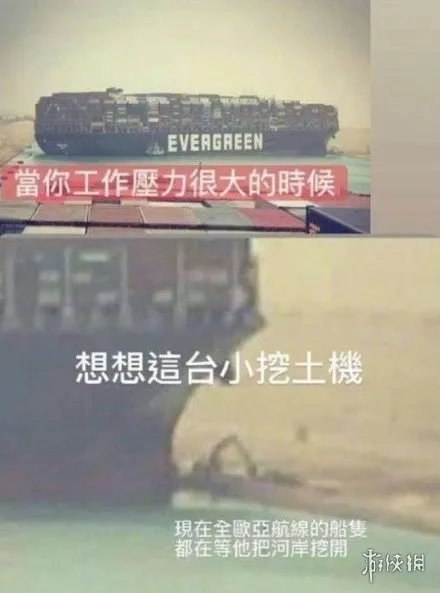 苏伊士运河的挖掘机小哥开通了推特帐号：我需要万磁王