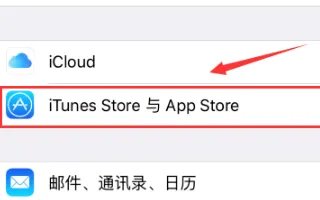 苹果app store打开是空白的怎么办