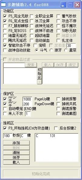 冒险岛多趣为什么老被GM测?