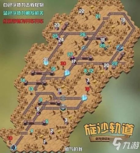 剑与远征旋沙轨道怎么通关 旋沙轨道通关方法