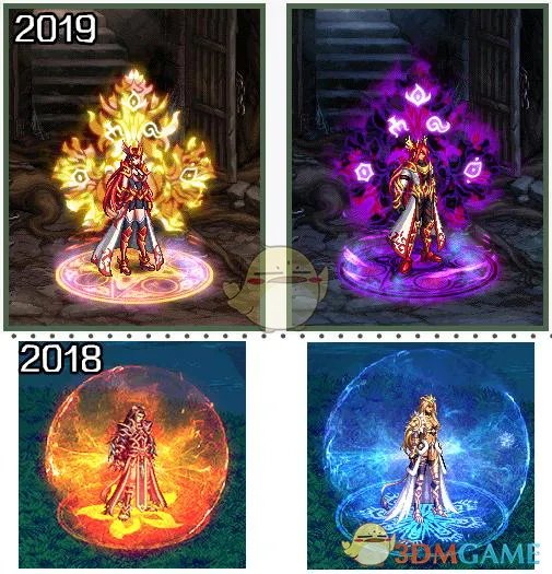 《DNF》2019年套和2018年套对比