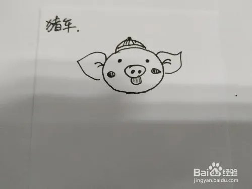 放鞭炮的卡通小猪简笔画怎么画