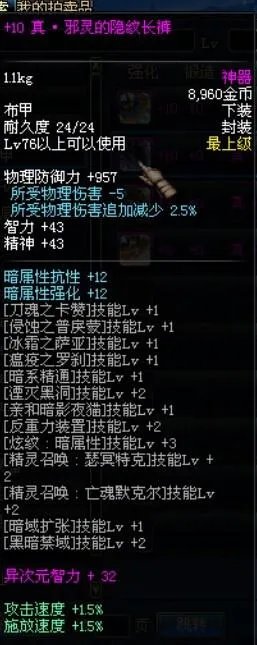 邪灵的隐纹长裤的介绍