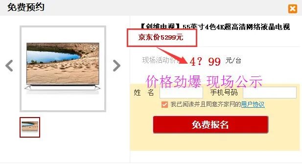 现在买创维电视绝对值好么!每台随随便便便宜大几百