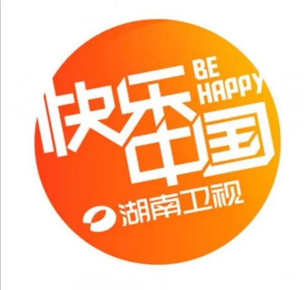 2021年湖南卫视跨年收视第一,“收礼”事件是否对其丝毫没有影响?