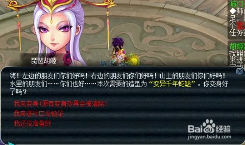 梦幻西游胡姬琵琶行副本