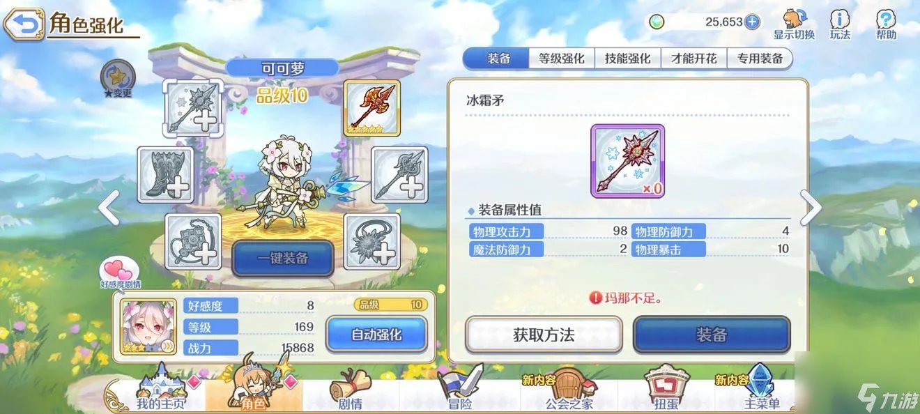 公主连接推图阵容搭配 写给萌新的一些简单的攻略