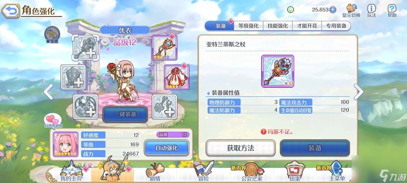 公主连接推图阵容搭配 写给萌新的一些简单的攻略