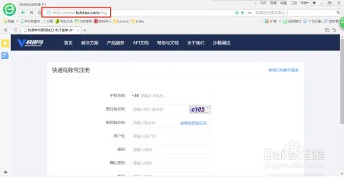快运电子面单批量接入神器