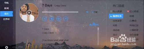百度新首页的用法