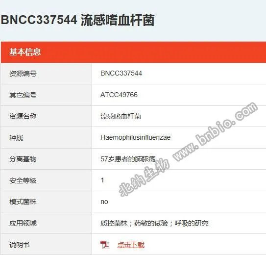 atcc49766与atcc25285有什么区别