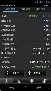 性价比完爆小米 双核旗舰TCL S900评测