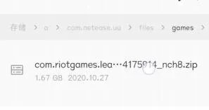 为什么安装英雄联盟手游显示安装失败 解决方法分享