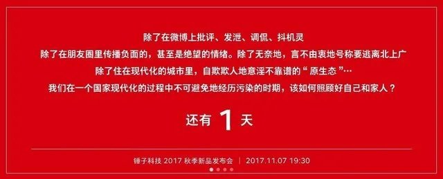终于等到锤子“全面屏”罗永浩却不承认