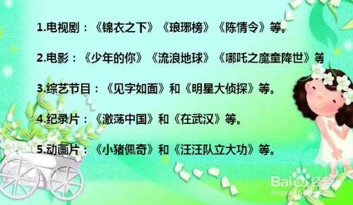 湖北人民免费看剧 湖北人民能免费看哪些剧