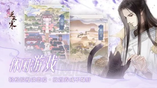 遇见逆水寒官方预约地址 遇见逆水寒官网地址